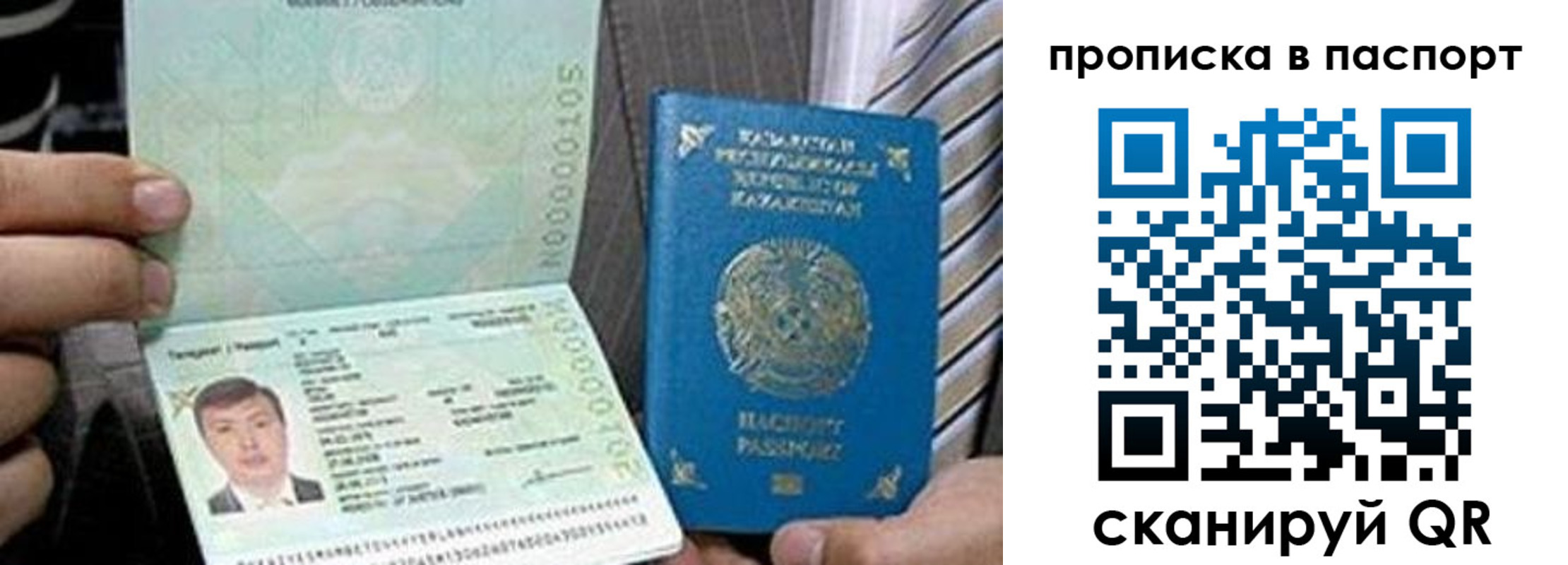временная регистрация купить в Славянске-на-Кубани