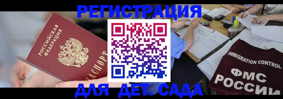 прописка для кредита в Славянске-на-Кубани