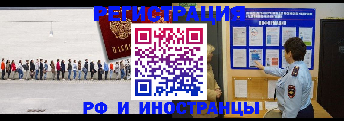 временная регистрация законно в Славянске-на-Кубани