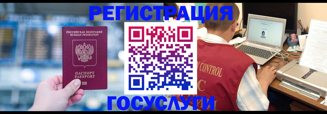 прописка ребенка в Славянске-на-Кубани